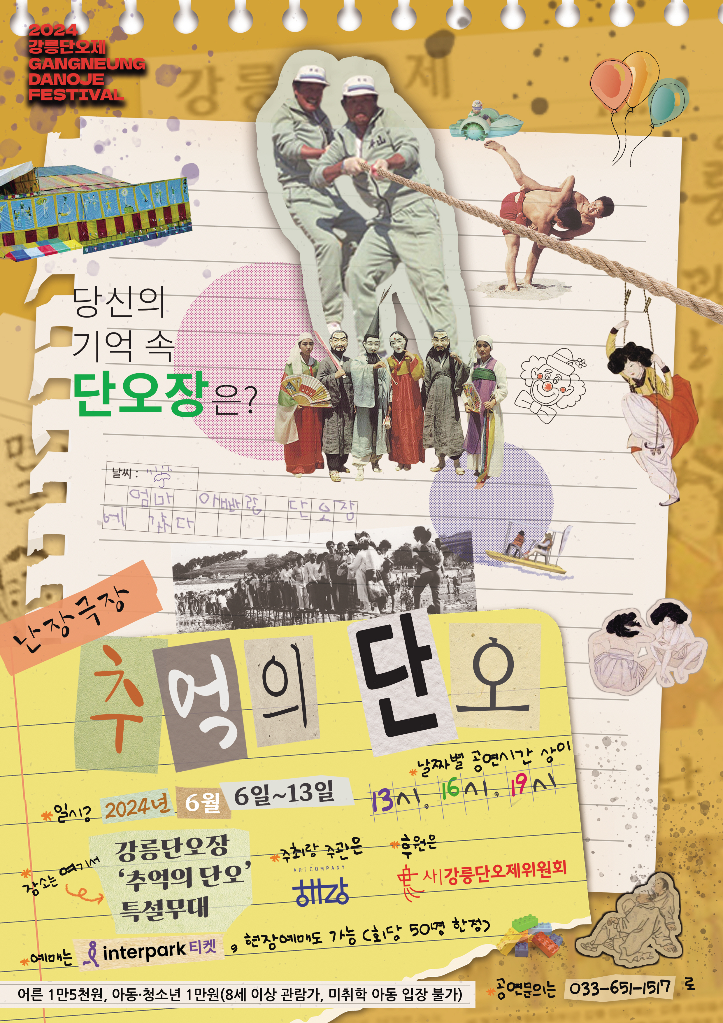 [포맷변환]2024리플렛앞(인터파크수정).jpg